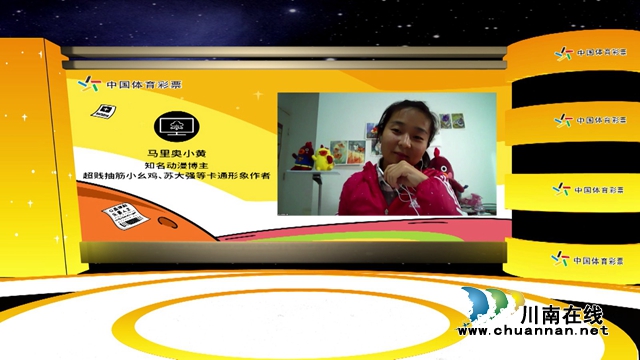 “益起来 绘精彩” 体彩吉祥物征集活动正式启动(图4)