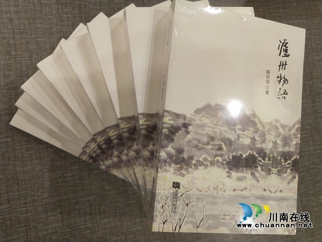泸州诗人陈宗华第二本诗集《泸州物语》正式出版(图3)