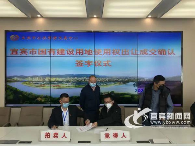 7.69亿！疫情后宜宾主城区一商住用地成功拍出，单价11860元/㎡(图2)