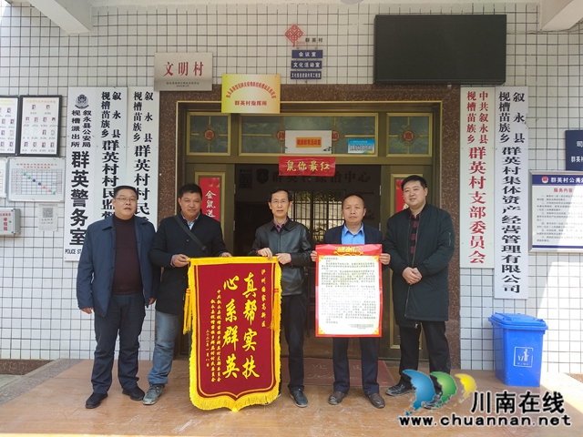 泸州国家高新区组织赴苗乡对接决战决胜脱贫攻坚暨发展壮大村集体经济工作(图2)