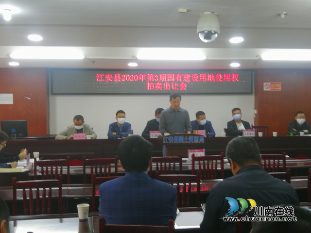 宜宾江安县拍卖一宗国有建设用地使用权，溢价率443.07%(图1)