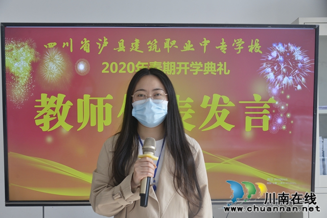 泸县建校举行2020年春期开学典礼(图4)