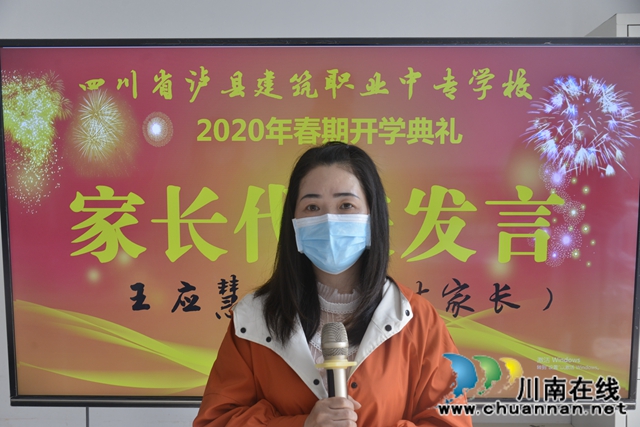 泸县建校举行2020年春期开学典礼(图5)