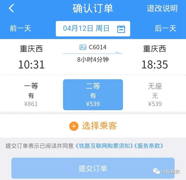 3条线都经停宜宾！川渝贵跨省环线高铁开跑(图8)