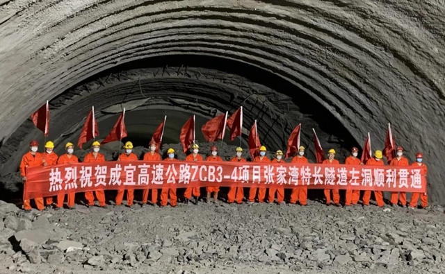 特长隧道贯通！宜宾这条高速通车又近一步(图1)