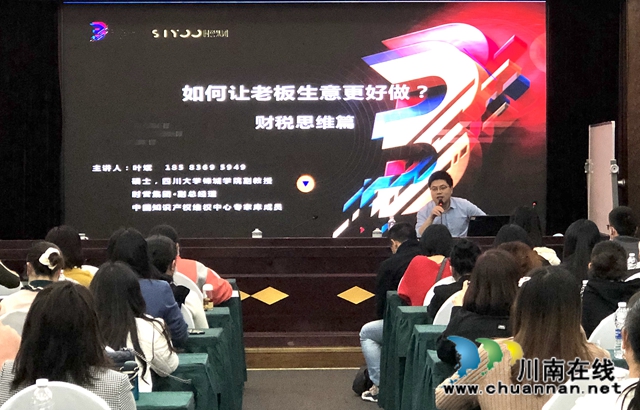 龙马潭区小市街道携手区税务局开展企业税收知识专题培训会(图1)