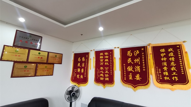 中消协授予泸州市消委会“2018-2019年度全国消协组织先进集体”荣誉称号(图2)