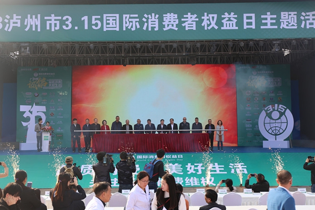 中消协授予泸州市消委会“2018-2019年度全国消协组织先进集体”荣誉称号(图3)