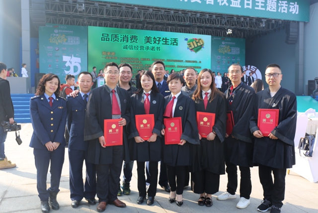 中消协授予泸州市消委会“2018-2019年度全国消协组织先进集体”荣誉称号(图5)