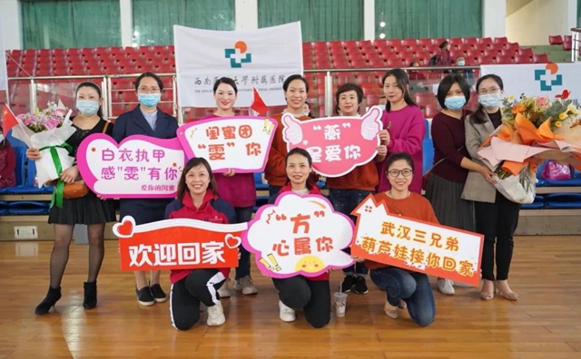 【完美收官】西南医大附院逆行“战士”首次大团聚！(图5)