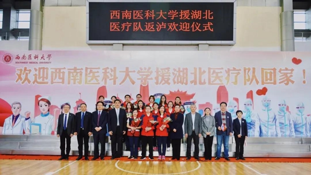 【完美收官】西南医大附院逆行“战士”首次大团聚！(图7)