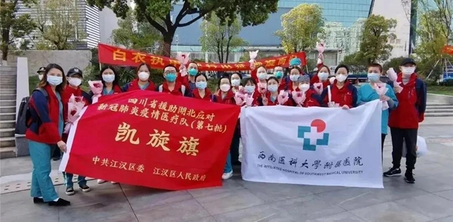 【完美收官】西南医大附院逆行“战士”首次大团聚！(图19)