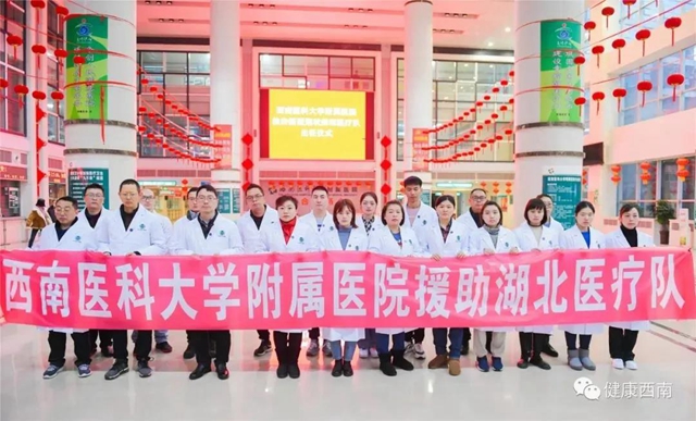 【完美收官】西南医大附院逆行“战士”首次大团聚！(图25)
