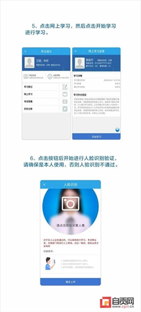 @自贡驾驶人:“学法减分”最高减免6分,还有这些信息(图4) @自贡驾驶人:“学法减分”最高减免6分,还有这些信息(图4)