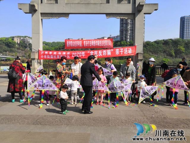 龙马潭区小市街道开展“全民反诈骗”彩绘风筝亲子活动(图1)