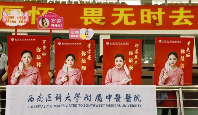 【关注】西南医大中医四朵金花回家了！(图2)