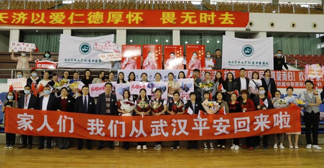 【关注】西南医大中医四朵金花回家了！(图18)