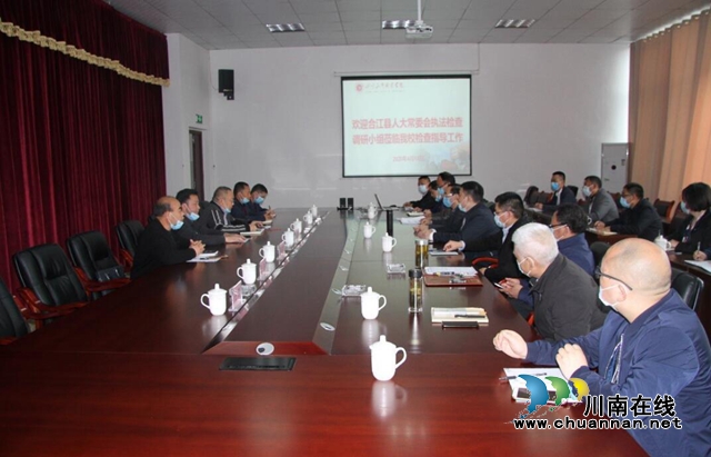 合江县人大常委会执法检查组到四川三河职业学检查指导传染病防控工作(图1)