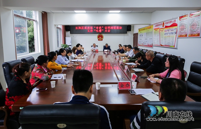 泸州：165场“吐槽大会”整治形式主义、官僚主义见实效(图2)