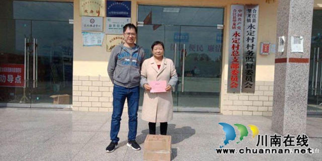 合江县永定村让村民“宅家”也能就业致富(图1)