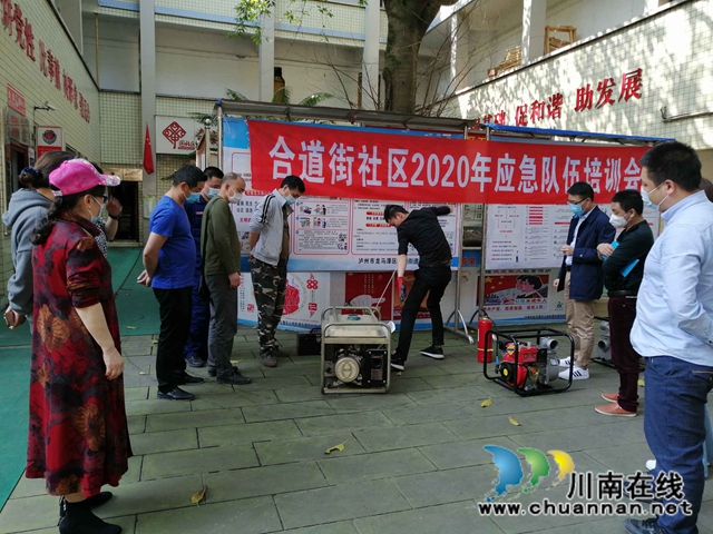 龙马潭区小市街道合道街社区开展2020年应急队伍培训(图2)