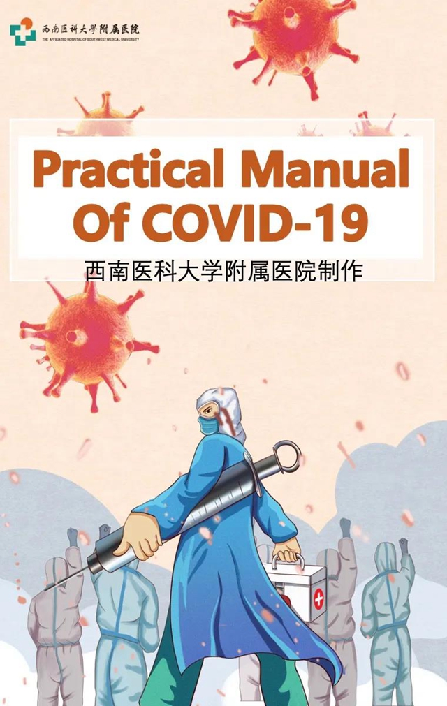 驰援到地球的另一端!西南医大附院逆行战士赴埃塞俄比亚进行医疗救援(图6) 【援外】驰援,到地球的另一端!(图6)