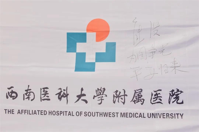 驰援到地球的另一端!西南医大附院逆行战士赴埃塞俄比亚进行医疗救援(图9) 【援外】驰援,到地球的另一端!(图9)