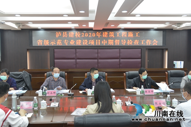 泸县建校建筑工程施工省级示范专业建设迎接市级中期督查(图1)