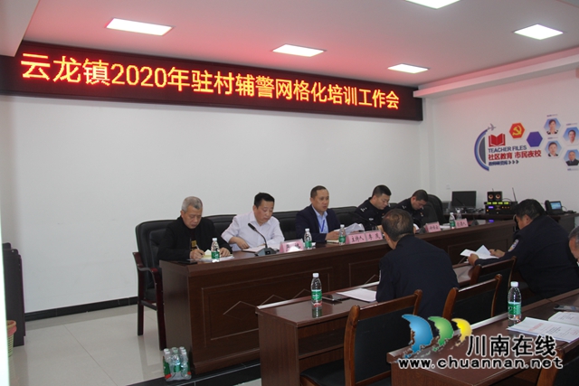 泸县云龙镇：积极开展驻村辅警业务培训 打造平安云龙(图1)