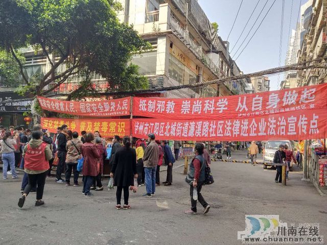泸州江阳区北城街道城垣社区组织开展国家安全日宣传活动