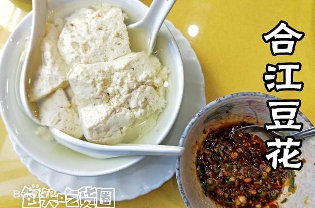 从“合江豆花”悟青年干部成长(图2)