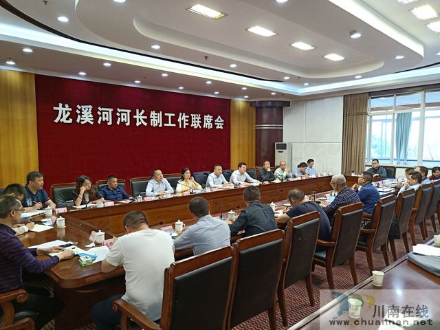 龙马潭区、泸县龙溪河河长制工作联席会在泸县召开(图1)