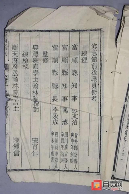 匠心妙手唤春回 自贡三大博物馆修复藏品静待文旅复苏(图3) 匠心妙手唤春回 自贡三大博物馆修复藏品静待文旅复苏(图3)