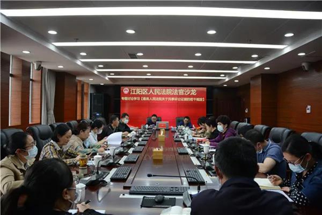 江阳法院“法官沙龙” 讨论学习新民事诉讼证据规定(图1)