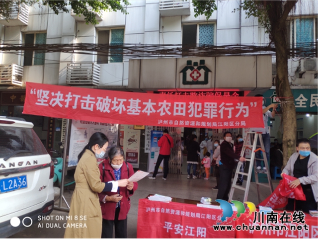 江阳区自然资源和规划分局积极开展全民国家安全教育宣传活动