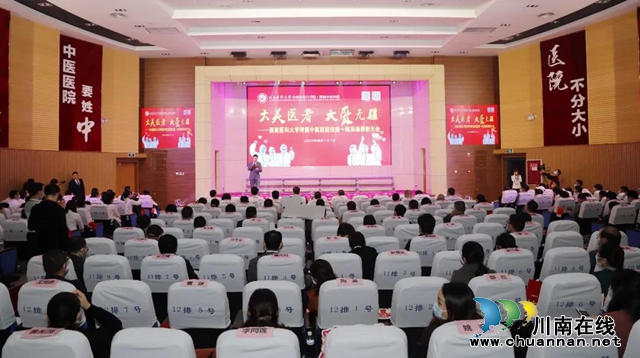 西南医科大学附属中医医院举行抗疫一线英雄表彰大会(图2) 西南医科大学附属中医医院举行抗疫一线英雄表彰大会(图2)