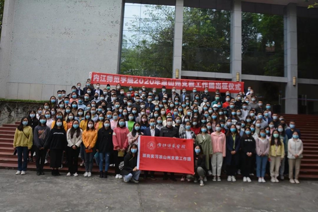 青春担当！内江163名大学生奔赴凉山支教(图1)