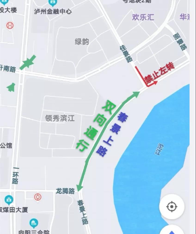 江阳区春景上路龙腾路路口至春景上路佳景路路口恢复双向通行(图1)