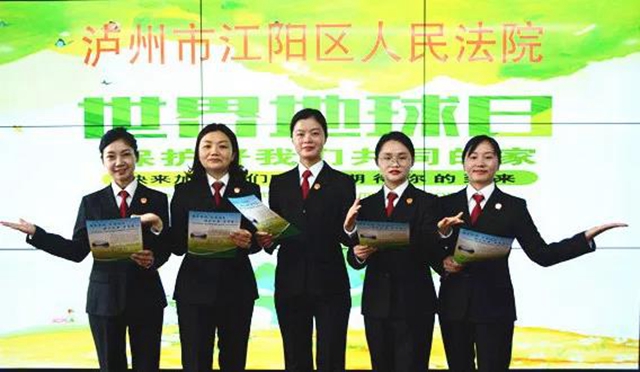 江阳法院普法萤火虫 对话地球日（一）(图2)