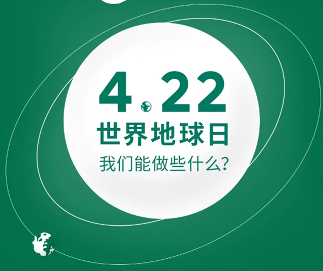 世界地球日 | 江阳法院与你一起守护蓝色星球（二）(图2)