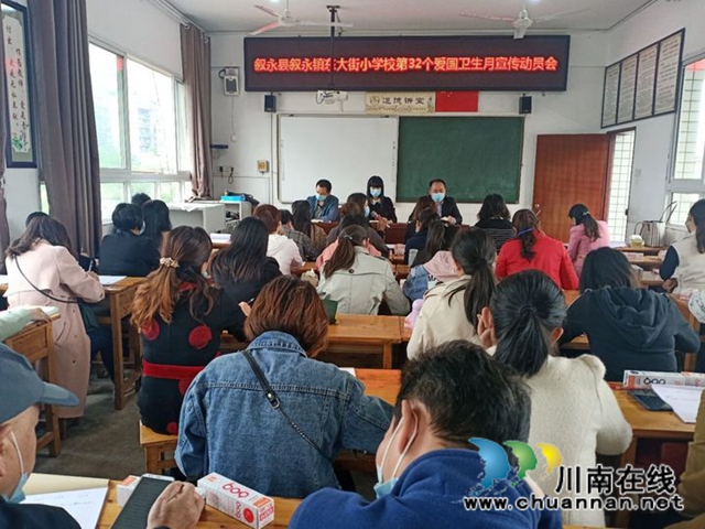 叙永东大街小学开展“爱国卫生月--防疫爱卫，你我共参与”系列活动