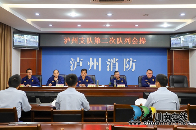 以赛促训争先创优 泸州消防举行第二次队列会操(图1)