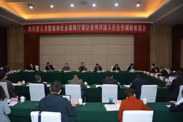 四川8市齐聚内江,共商这件大事(图2) 四川8市齐聚内江,共商这件大事(图2)