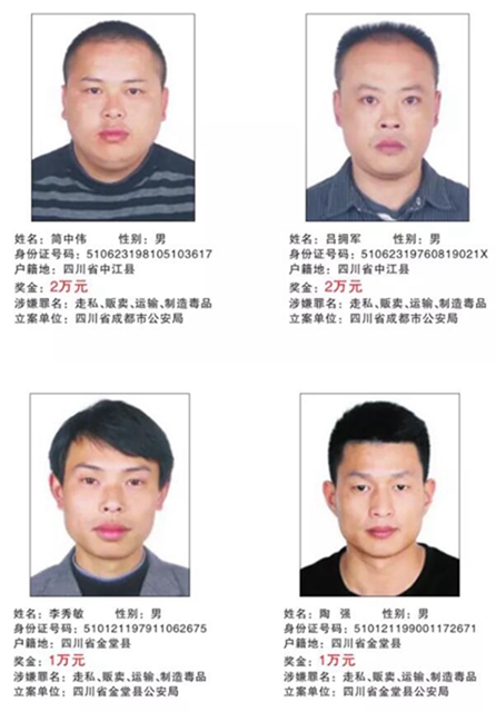 举报最高奖5万！四川公开通缉40名重大贩制毒在逃嫌犯(图10)