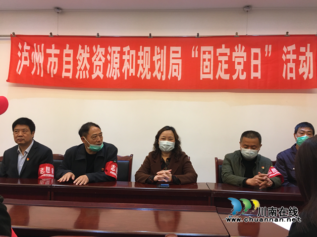 泸州市自然资源和规划局开展“世界地球日”宣传进社区暨“固定党日”活动
