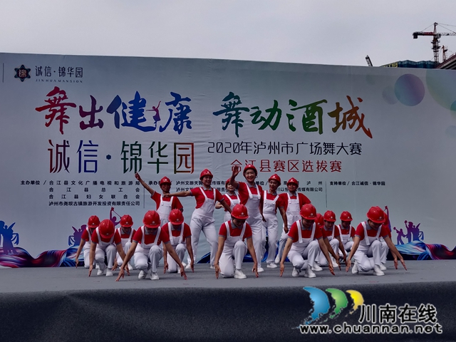 “舞动健康·舞动酒城”2020年泸州市广场舞大赛合江赛区开赛(图2)