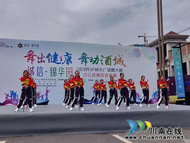 “舞动健康·舞动酒城”2020年泸州市广场舞大赛合江赛区开赛(图4)