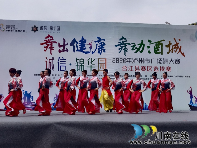 “舞动健康·舞动酒城”2020年泸州市广场舞大赛合江赛区开赛(图3)
