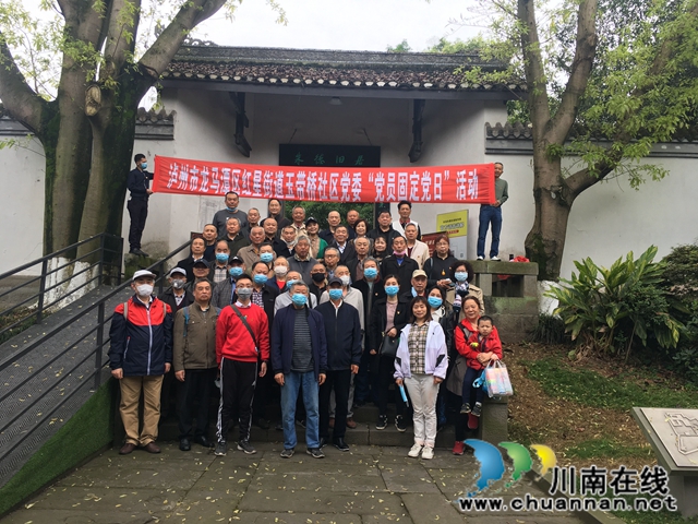 龙马潭区玉带桥社区组织党员赴朱德纪念馆开展固定党日活动