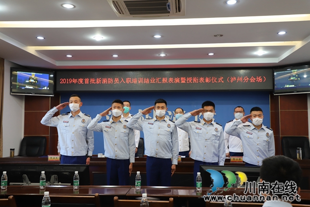 9人光荣入职!泸州首批公开招录消防员被授衔(图7) 9人光荣入职!泸州首批公开招录消防员被授衔(图7)